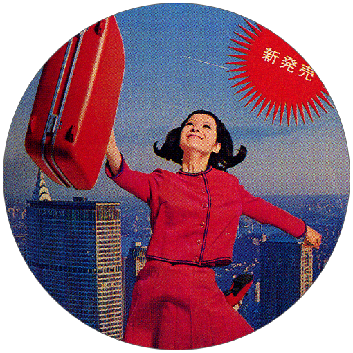 首个东京制行李鞋